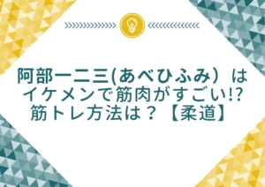 阿部詩 あべうた の顔はかわいいの それともかっこいい 私服や試合の画像で検証してみた 女子柔道 もやしの窓